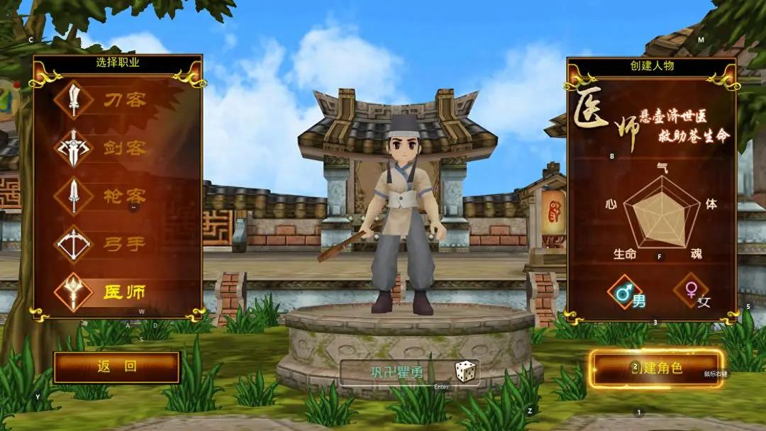 热血江湖