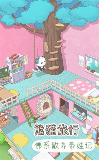 熊猫去哪儿无限竹子安卓最新版图片1