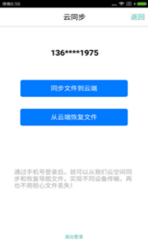 思维导图