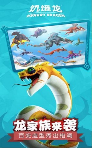 饥饿龙新春版 2020-01-22 11:41