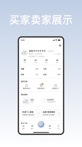 集宠区截图1