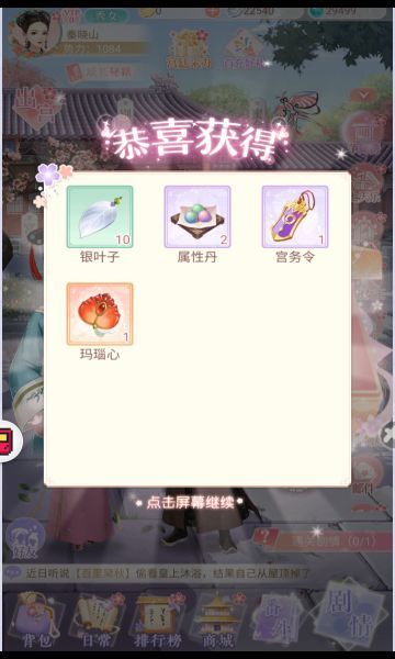 小婉装扮记截图2