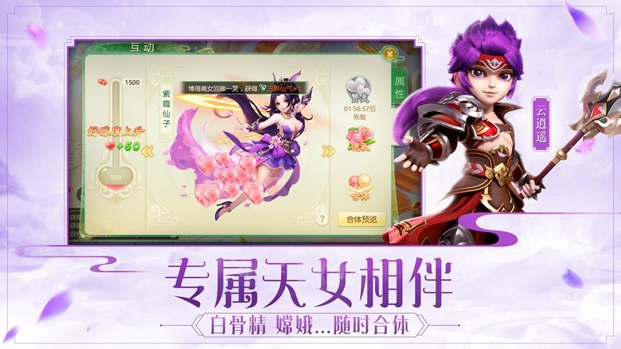 西游记女儿国截图3