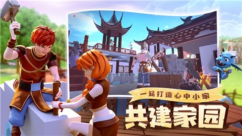 创造与魔法喜羊羊与灰太狼截图2