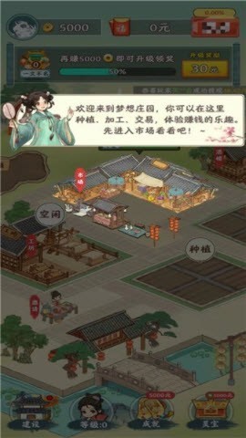 梦想庄园红包正版  v1.0.1