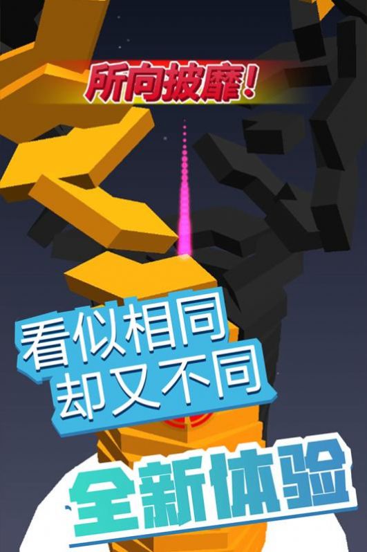 疯狂弹弹弹游戏领红包最新版 截图3