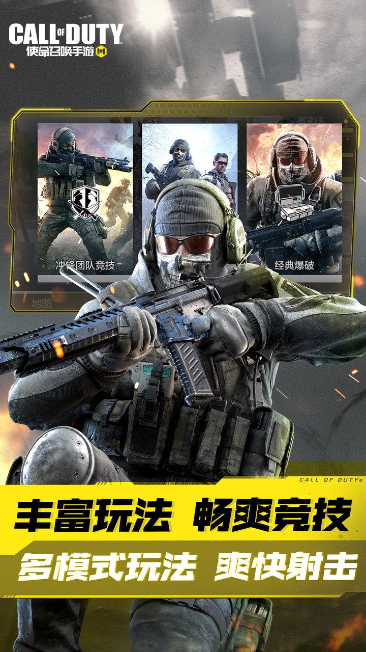 CALL OF DUTY
