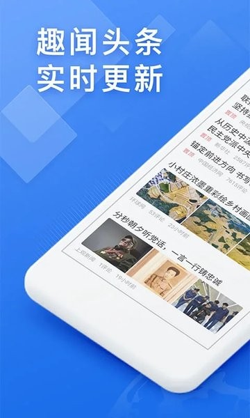 快搜浏览器截图1