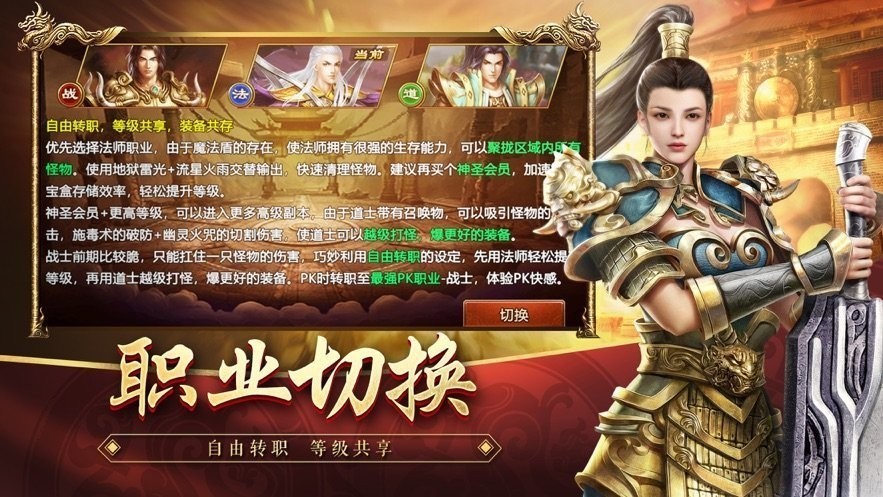 贪玩传世元神加强版  v1.0.15