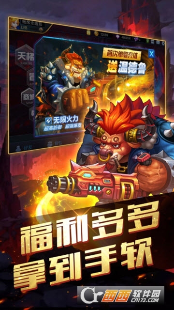 炮火王 v1.3.0 安卓版