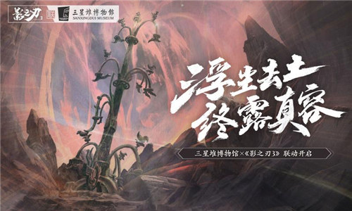 影之刃3解锁版无限元宝截图1