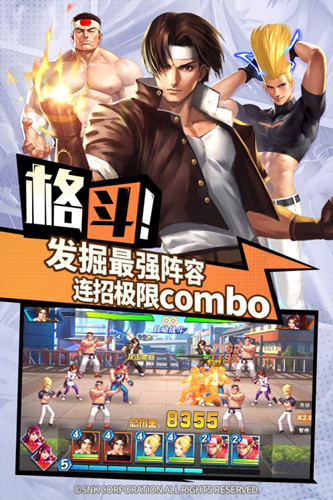 蒸汽拳皇觉醒