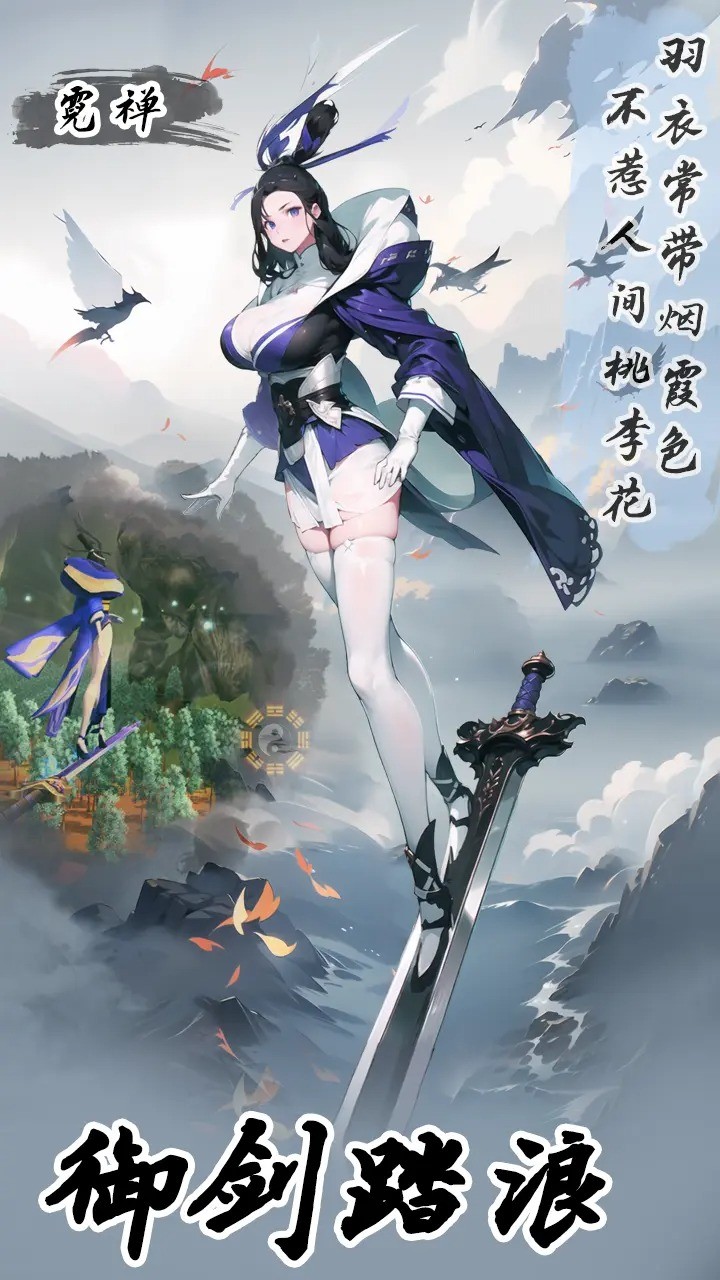 御剑飞行模拟器 v1.11