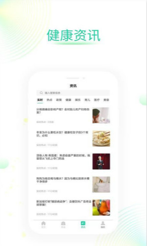 众健康