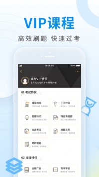 元贝驾考ios版 v2.0.5