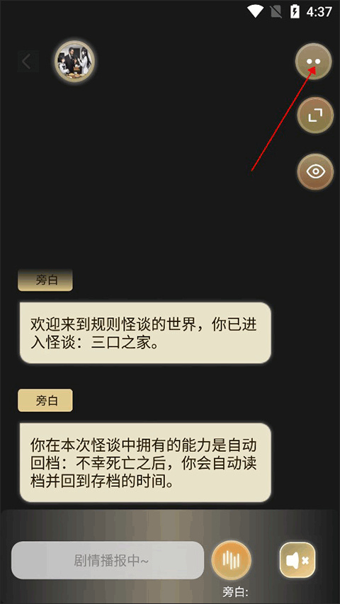 晓悟互动小说官方版