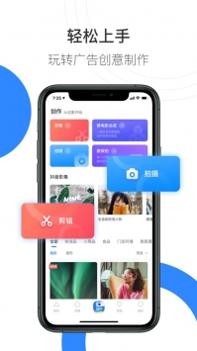 巨量创意截图2