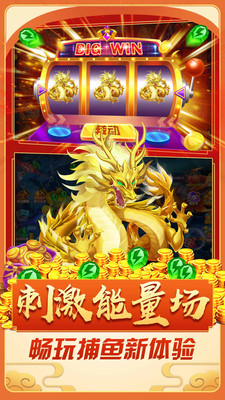 捕鱼次世代官方版截图0
