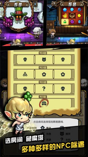 精灵魔塔解锁版截图2