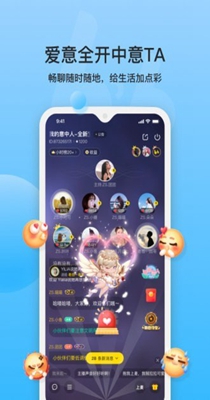 BB语音截图1