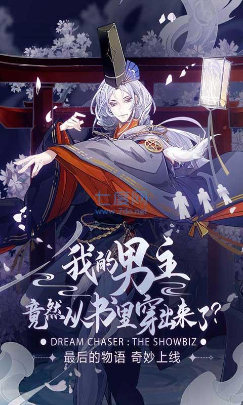 绝对演绎截图0