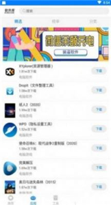 辉少软件盒官方版