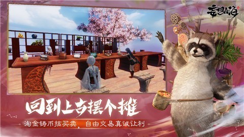 妄想山海不删档公测版  v1.0.2