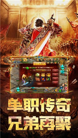 怒剑传奇单职业 v1.0