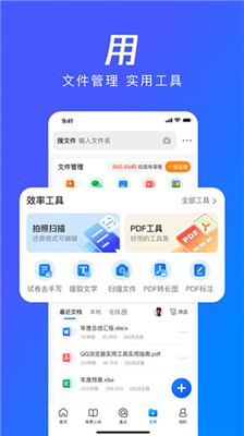 QQ浏览器安卓版