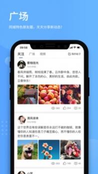 百事通截图1