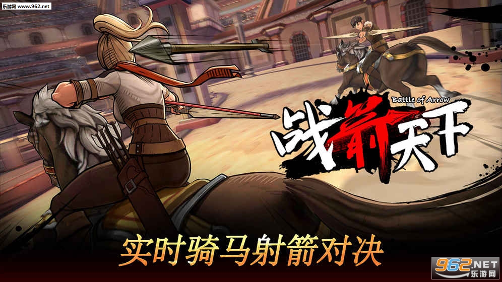 战箭天下国服官方版 v1.0.54