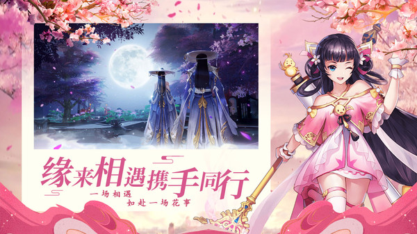 剑踪情缘封神手游官方最新版  v5.0.3