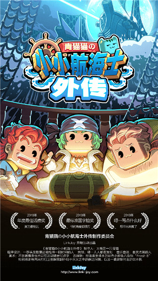 小小航海士外传中文版