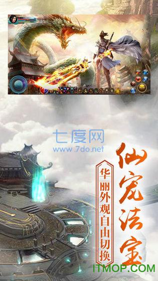 苍云凌剑诀截图0