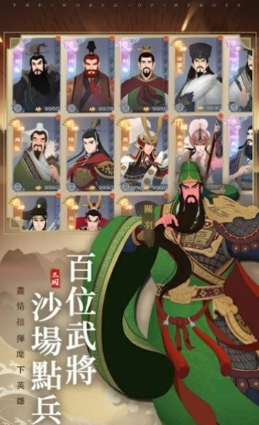 三国无间截图2