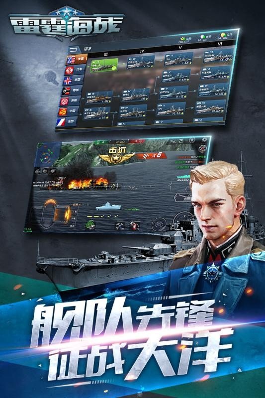 雷霆海战百度版 版本：v1.8.0