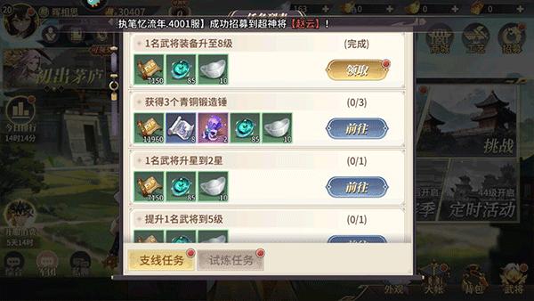 名将集官网