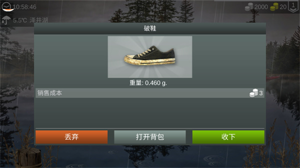 终极钓鱼大师