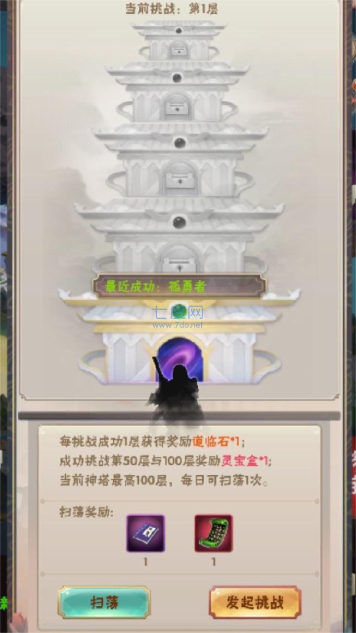 何人在渡劫
