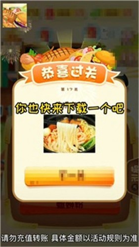 全民猜美食2红包版截图2