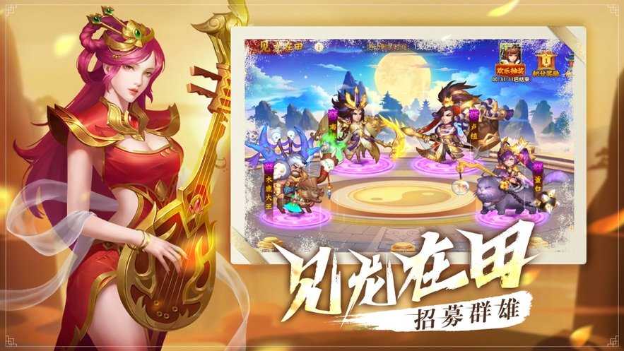 武侯英杰传内购破解版 v1.1