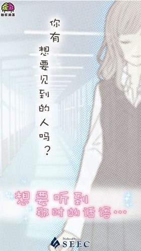 想要听到那时的话语