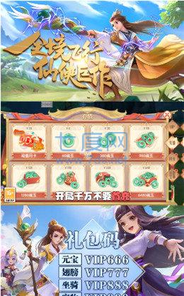 鸿蒙飞升传截图0