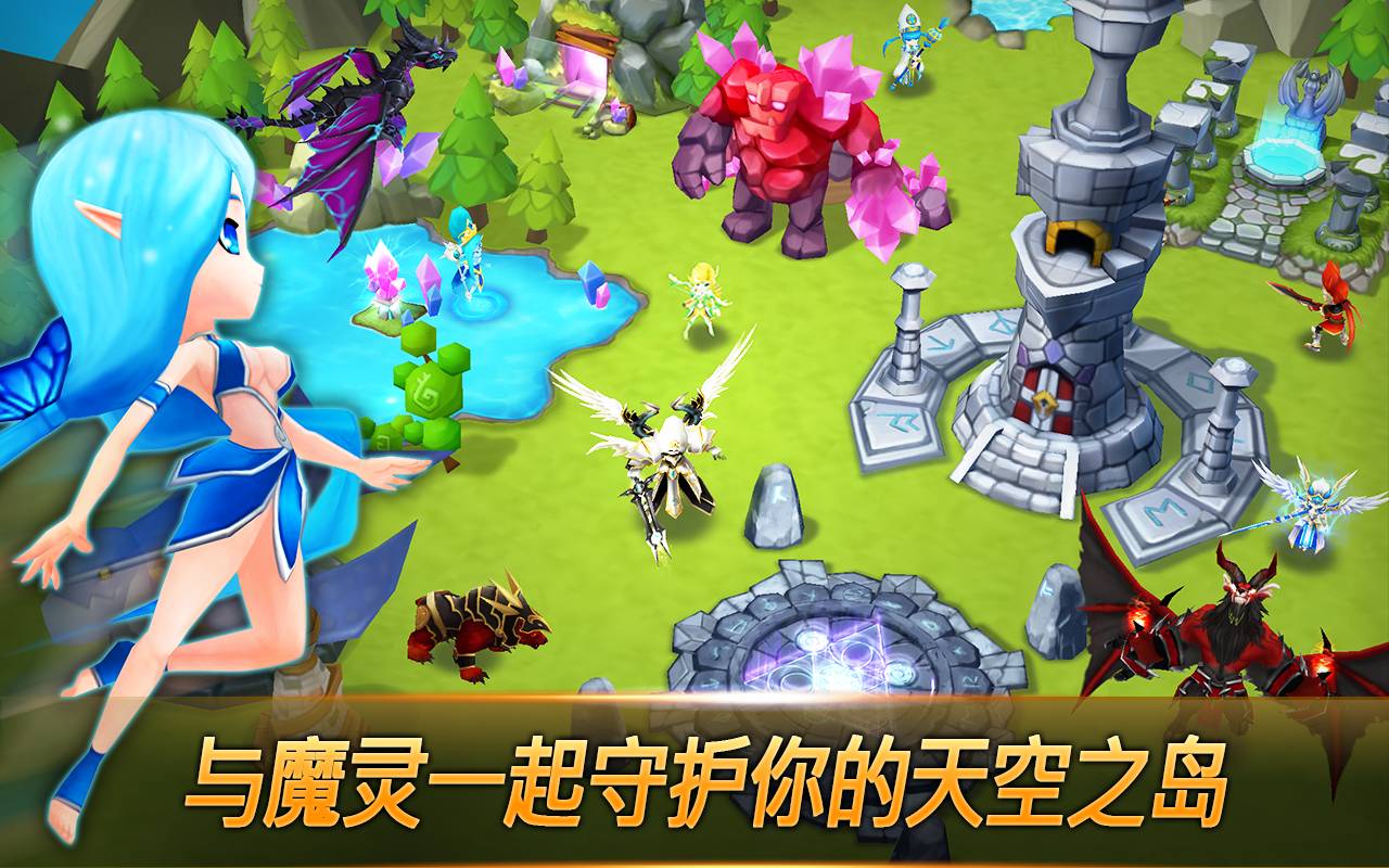 魔灵召唤: 天空之役截图1