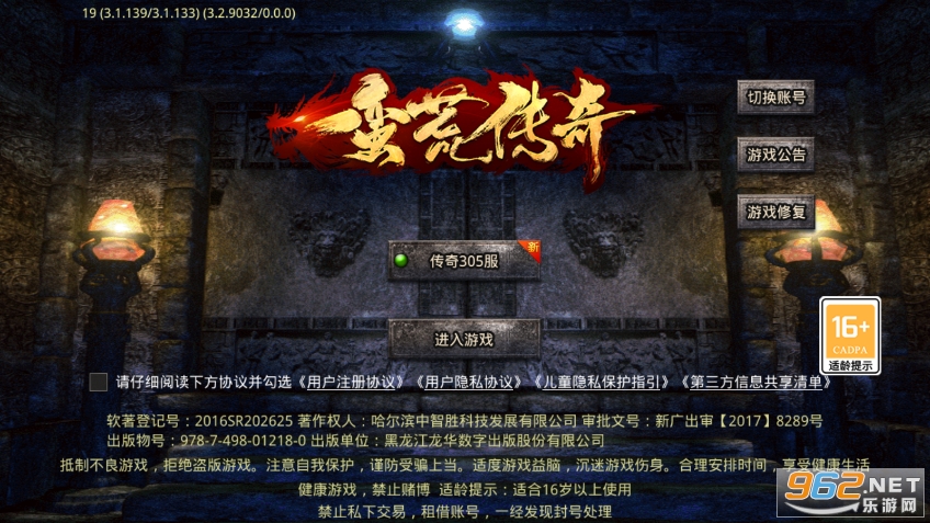 蛮荒传奇安卓版 蛮荒传奇安卓版