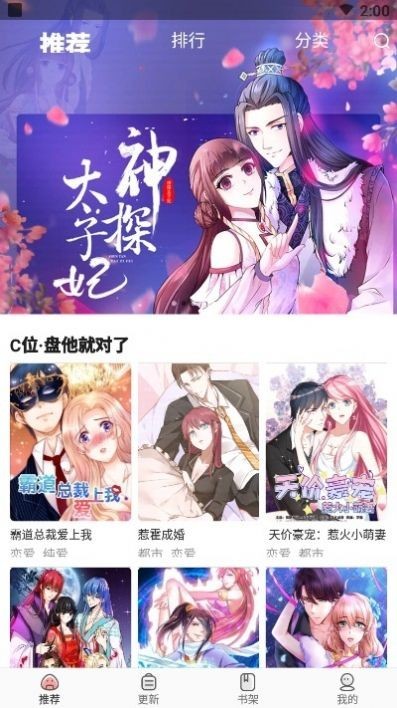 太二漫画免费版截图0
