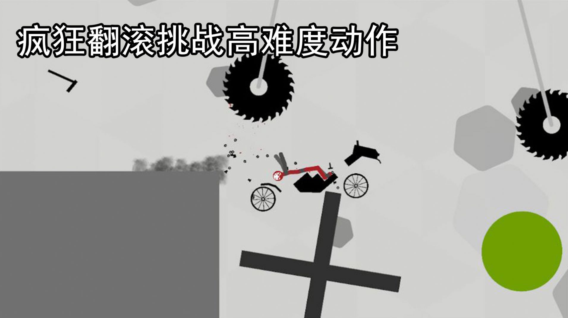 解压火柴人游戏官方安卓版 截图0