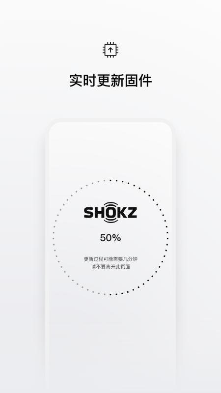 Shokz耳机app官方版 截图2