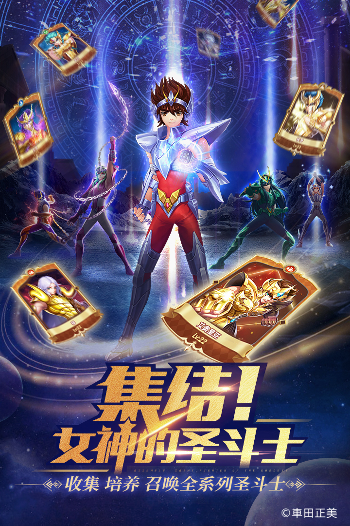 圣斗士星矢HD