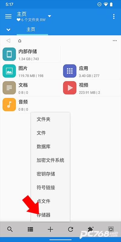 MiXplorer管理器